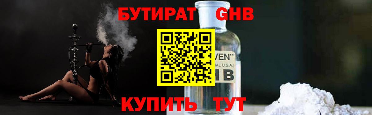 Добрянка  Бутират  Вход с VPN  Бутират 1.4BDO 