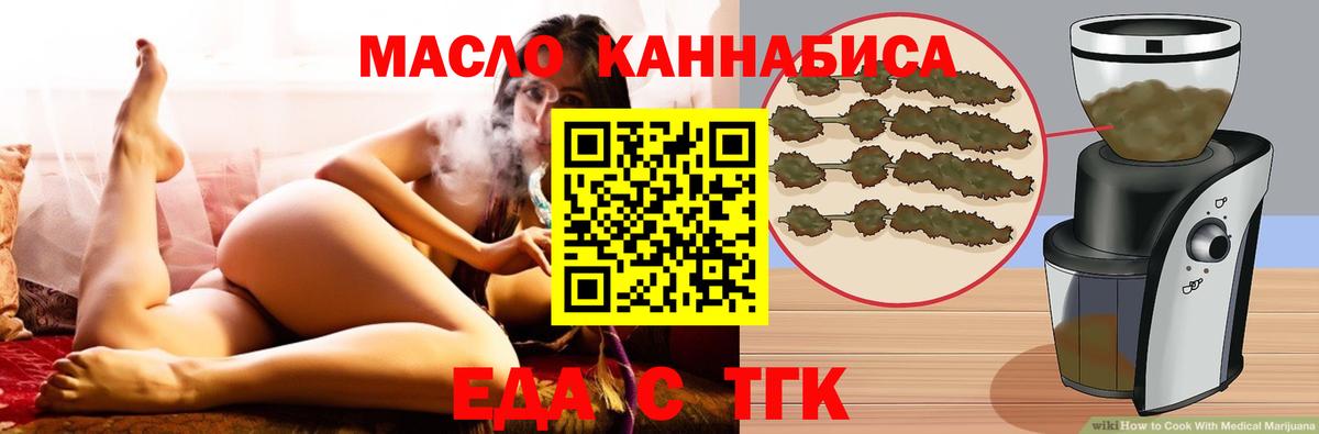 Печенье с ТГК марихуана Добрянка