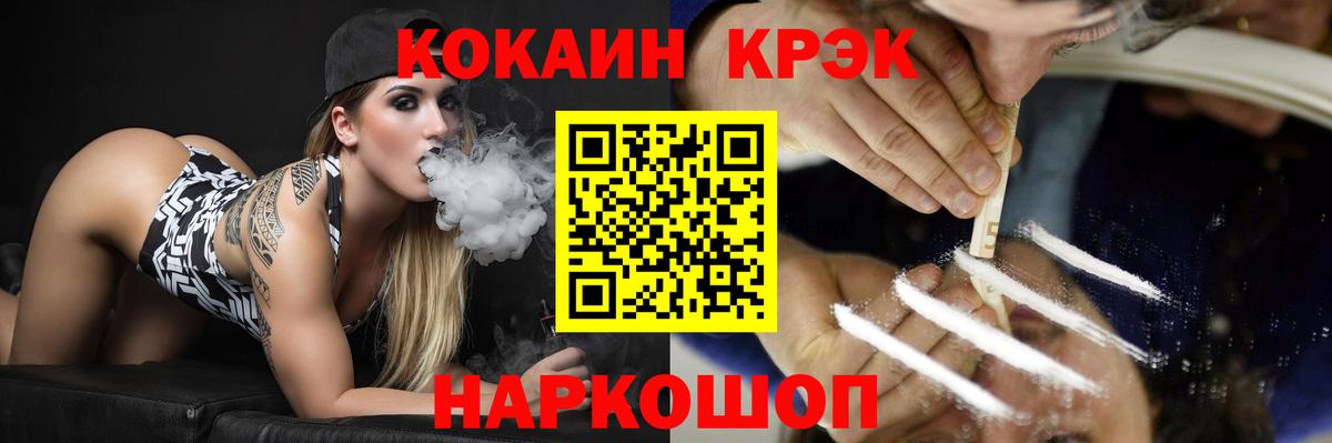 COCAIN Fish Scale  Cocaine  Кокаин 99%  Добрянка  Вход с VPN 