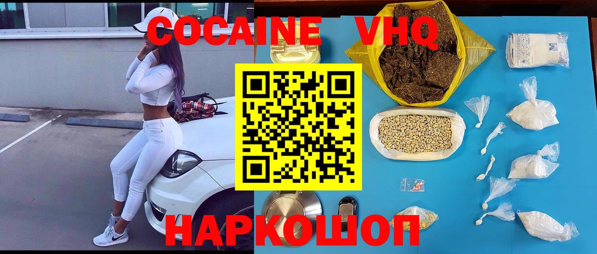 Cocaine Fish Scale Добрянка