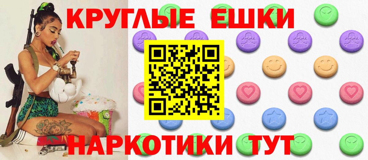 ЭКСТАЗИ таблы Добрянка