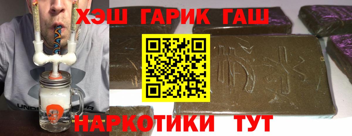 Гашиш Изолятор  Вход с VPN  ГАШ  Добрянка  ГАШ убойный 