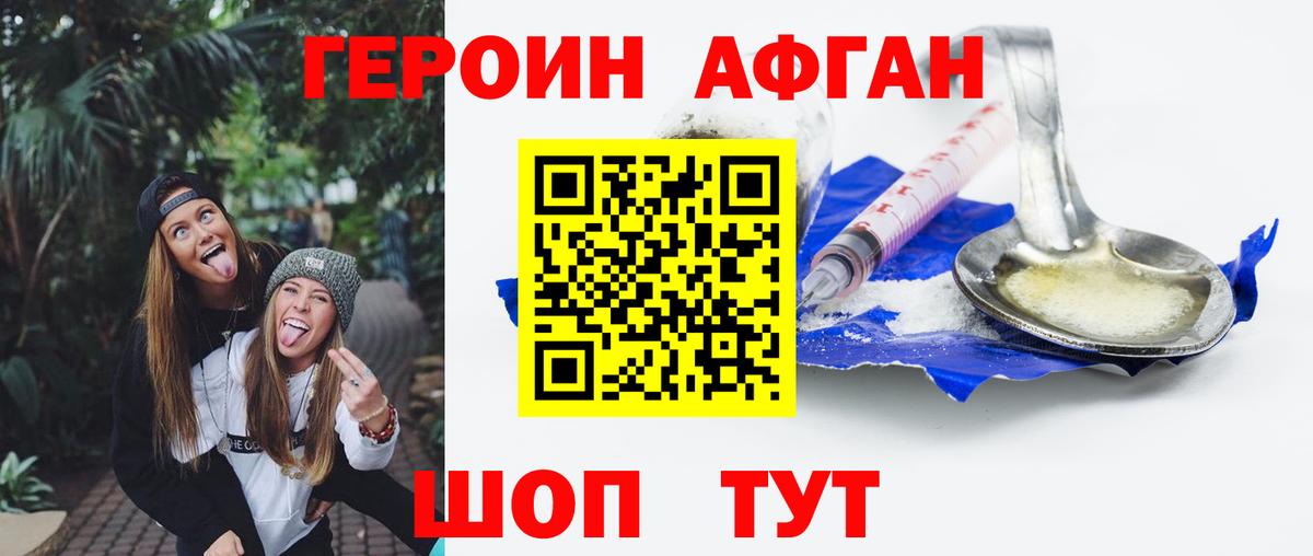 ГЕРОИН белый Добрянка