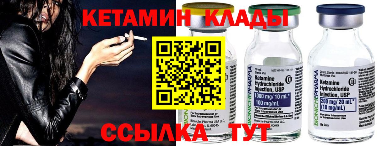 КЕТАМИН ketamine  Вход с VPN  Добрянка  Кетамин VHQ 