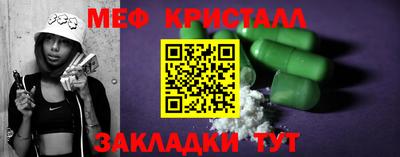 метамфетамин Кумертау