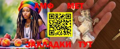 метамфетамин Кумертау