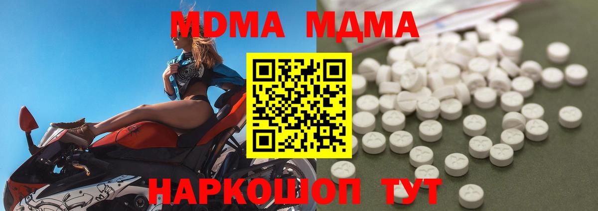 МДМА  Вход с VPN  Добрянка  MDMA VHQ  MDMA crystal 