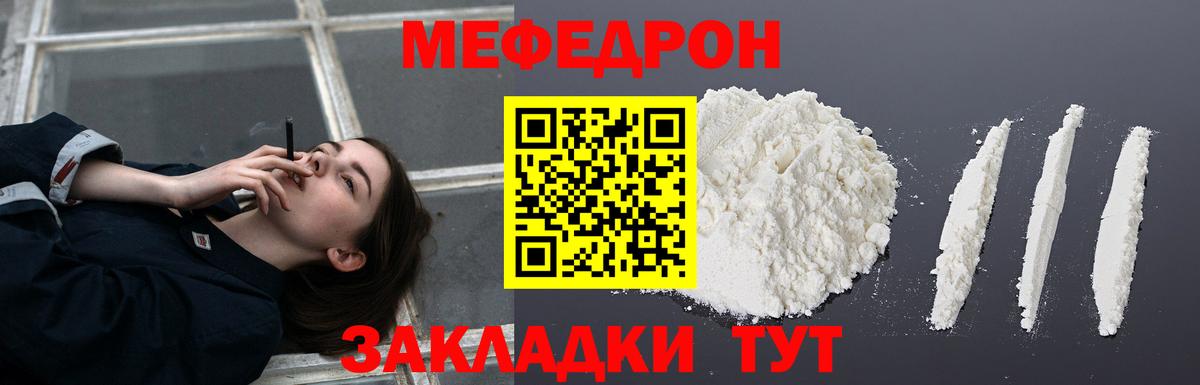 Добрянка  Меф мяу мяу  Вход с VPN  Мефедрон  Мефедрон mephedrone 