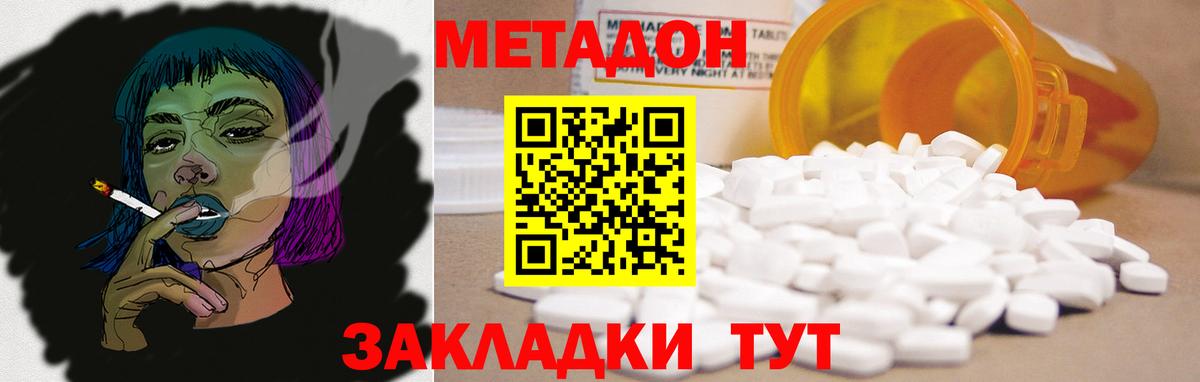 Метадон VHQ Добрянка