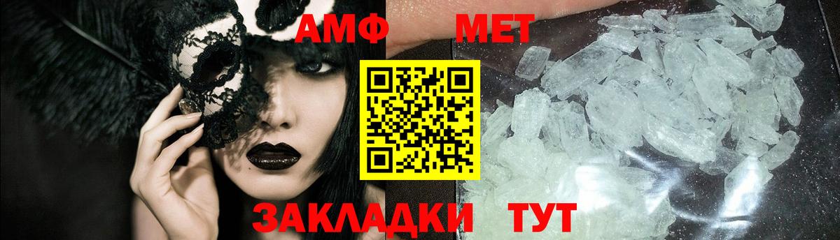 МЕТАМФЕТАМИН  МЕТАМФЕТАМИН витя  Вход с VPN  Добрянка  МЕТАМФЕТАМИН витя 