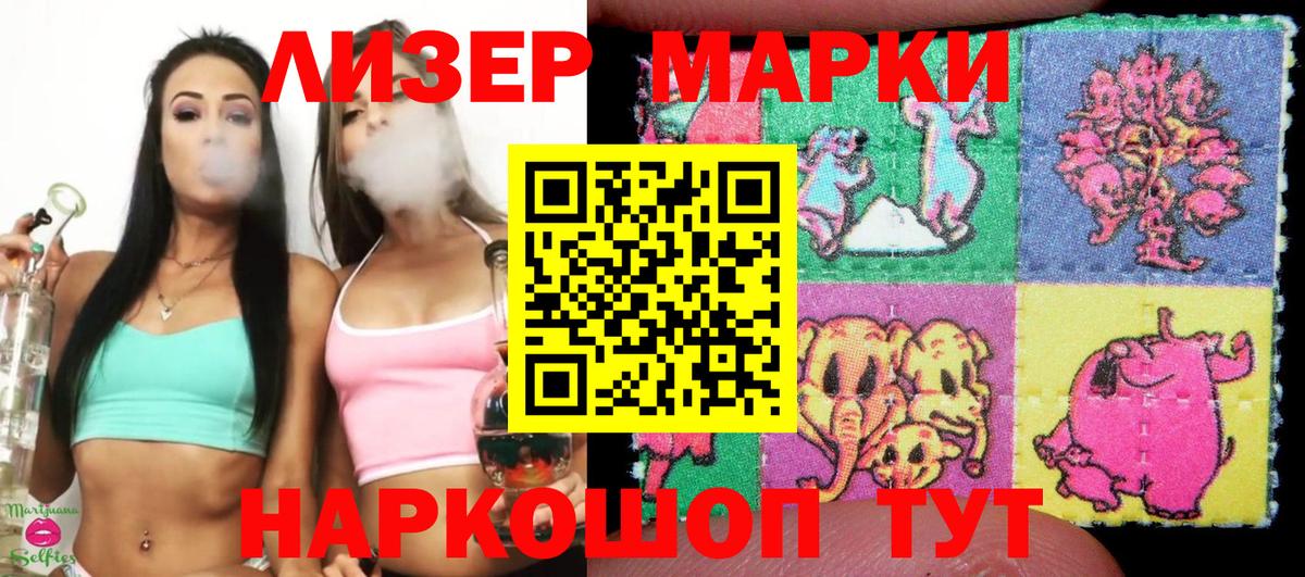 Наркотические марки 1500мкг  Вход с VPN  Наркотические марки 1500мкг  закладки  Добрянка  Марки 25I-NBOMe 
